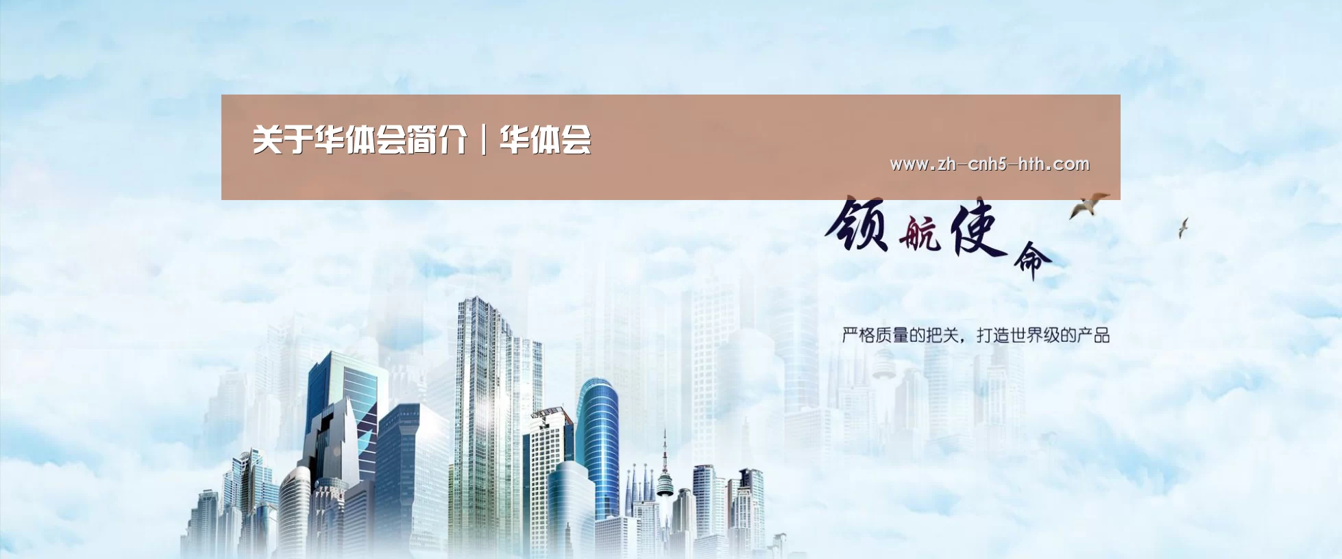 华体会,hth,华体会官网公司