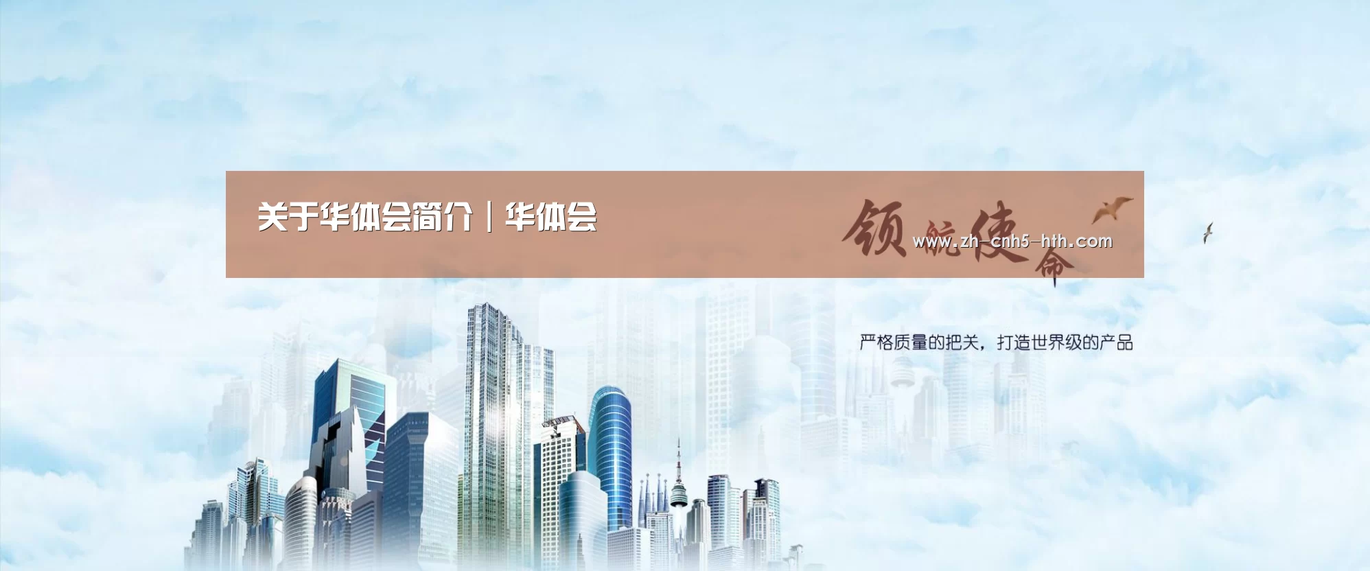 华体会,hth,华体会官网公司