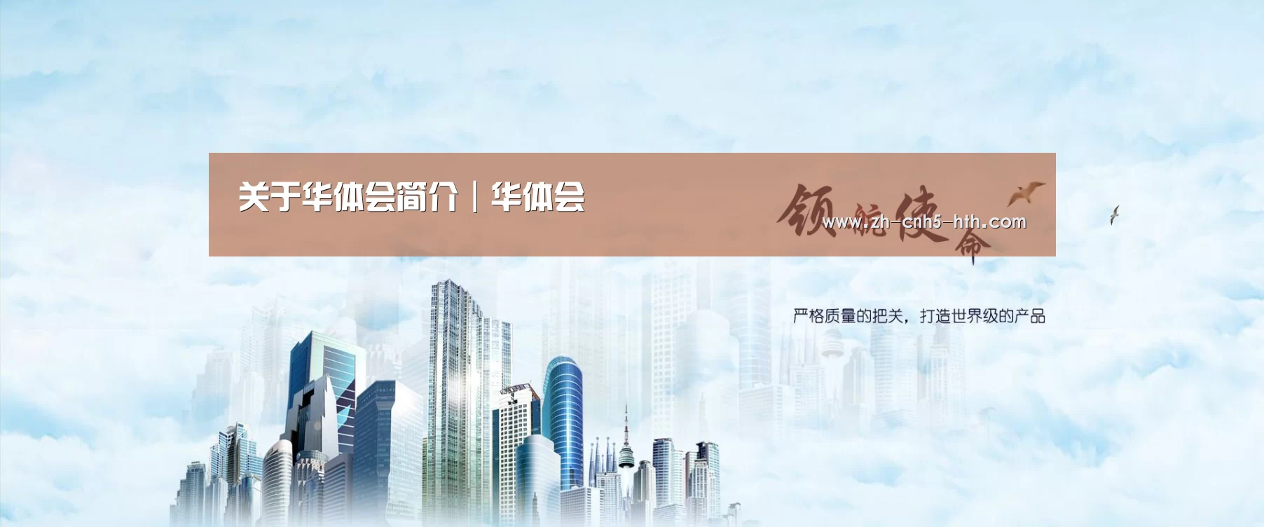 华体会,hth,华体会官网公司