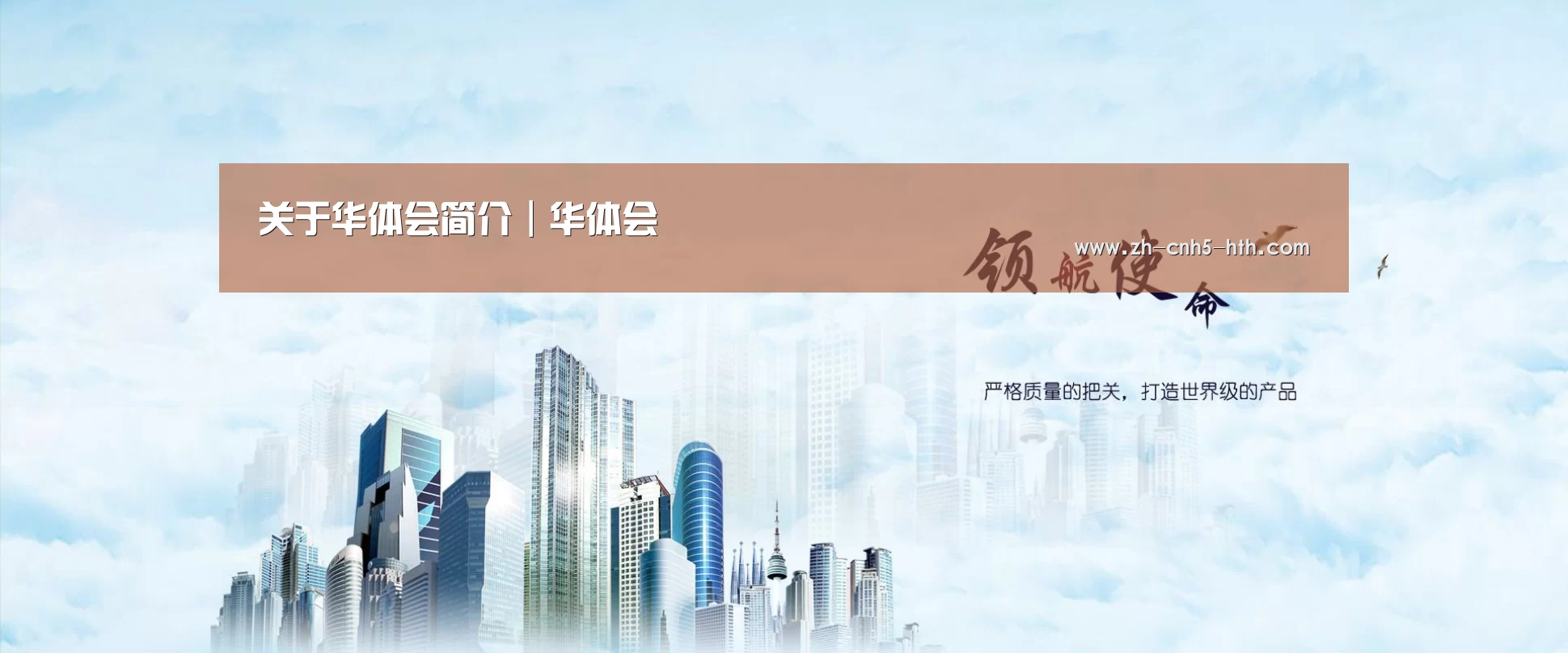 华体会,hth,华体会官网公司