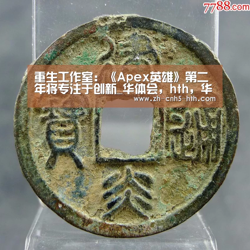 重生工作室:《Apex英雄》第二年将专注