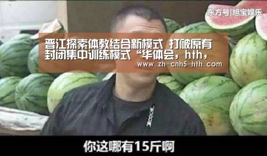 华体会，hth，华体会官网