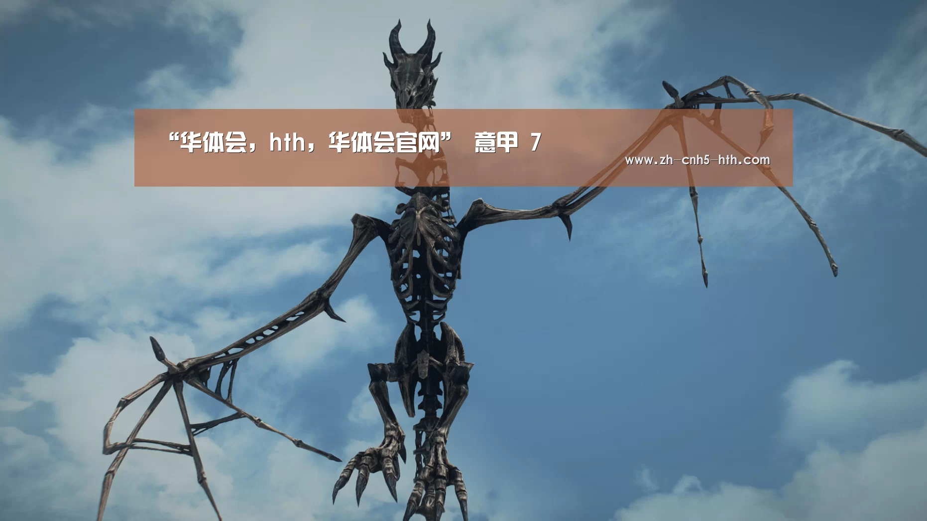 华体会，hth，华体会官网